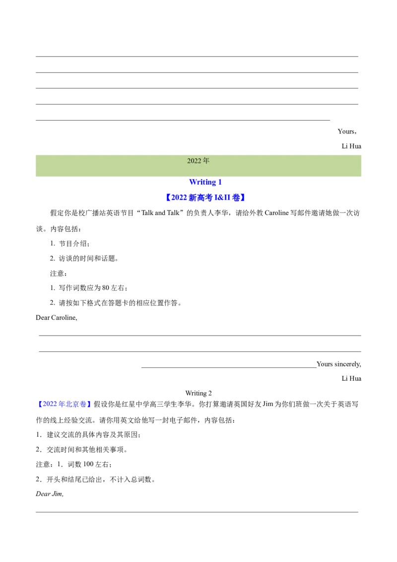 专题26书面表达书信类（学生卷）--学易金卷：十年（2014-2023）高考真题英语分项汇编（全国通用）_近10年高考真题汇编（必刷）_十年（2014-2024）高考英语真题分类汇编（全国通用）