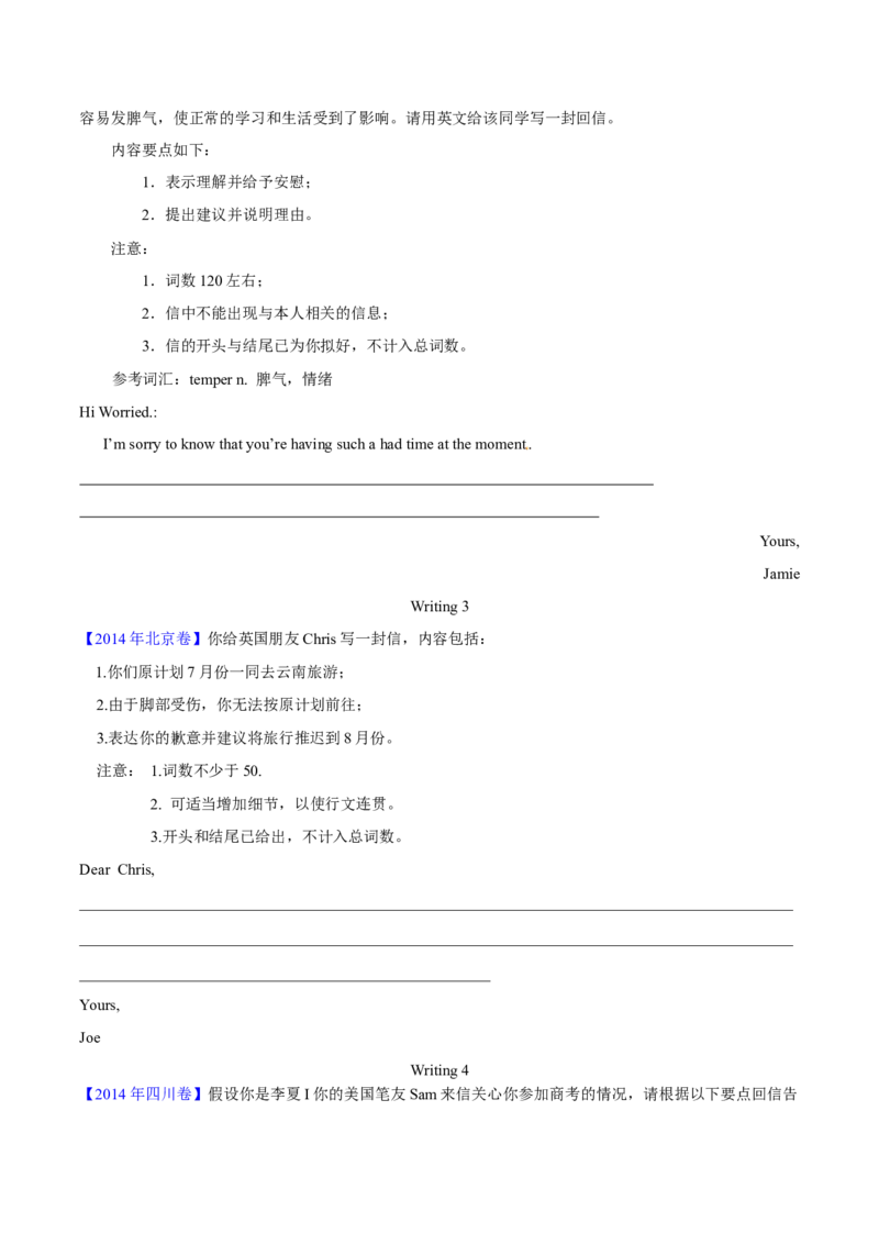专题26书面表达书信类（学生卷）--学易金卷：十年（2014-2023）高考真题英语分项汇编（全国通用）_近10年高考真题汇编（必刷）_十年（2014-2024）高考英语真题分类汇编（全国通用）
