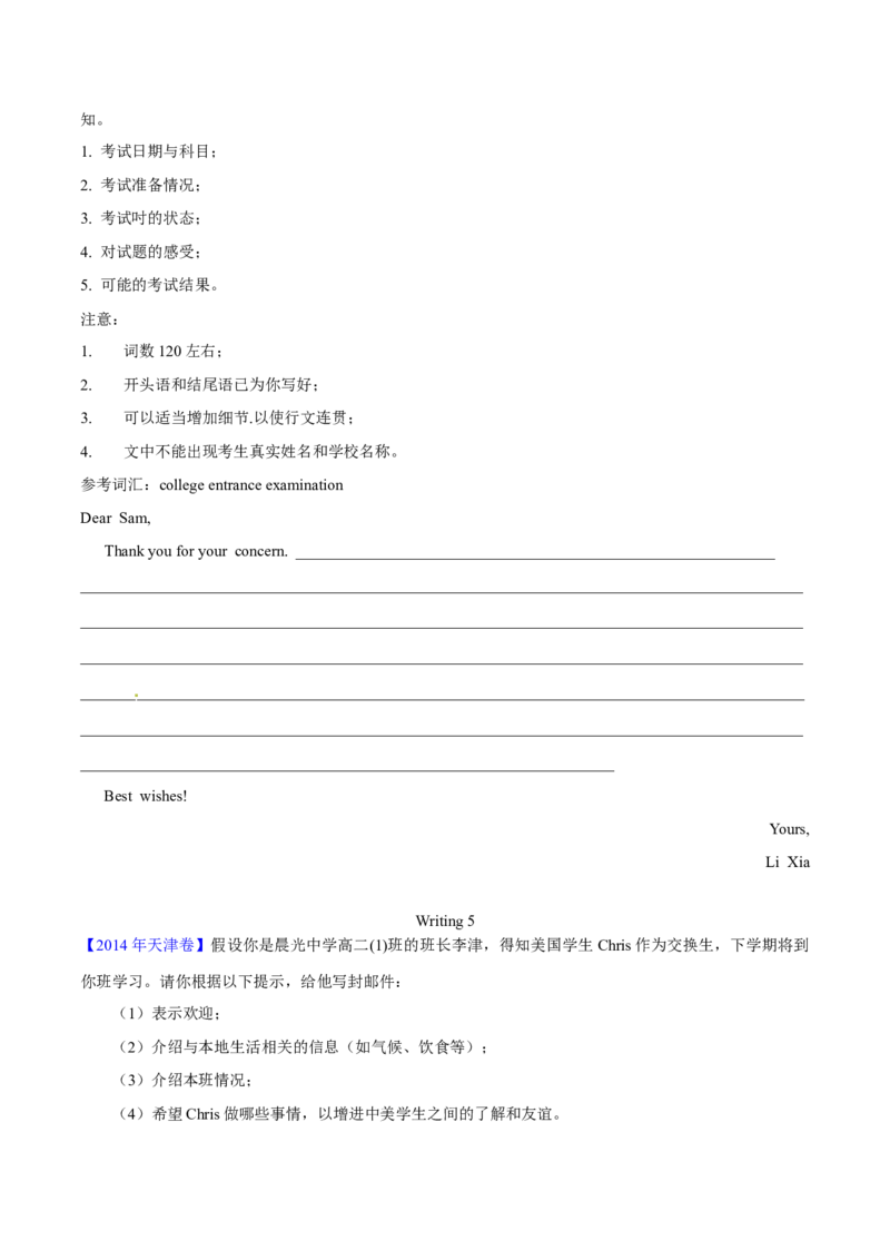 专题26书面表达书信类（学生卷）--学易金卷：十年（2014-2023）高考真题英语分项汇编（全国通用）_近10年高考真题汇编（必刷）_十年（2014-2024）高考英语真题分类汇编（全国通用）