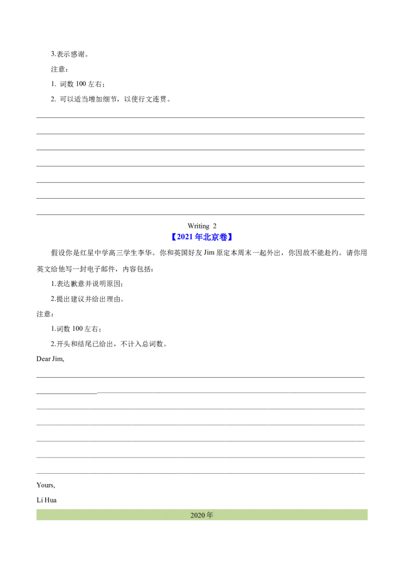 专题26书面表达书信类（学生卷）--学易金卷：十年（2014-2023）高考真题英语分项汇编（全国通用）_近10年高考真题汇编（必刷）_十年（2014-2024）高考英语真题分类汇编（全国通用）
