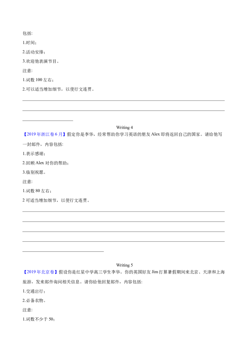 专题26书面表达书信类（学生卷）--学易金卷：十年（2014-2023）高考真题英语分项汇编（全国通用）_近10年高考真题汇编（必刷）_十年（2014-2024）高考英语真题分类汇编（全国通用）