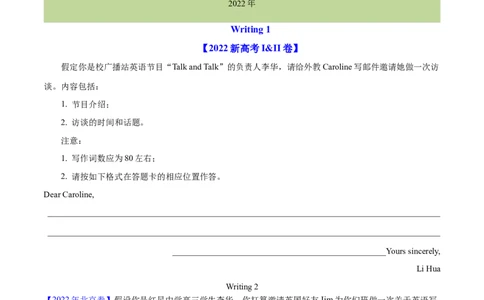 专题26书面表达书信类（学生卷）--学易金卷：十年（2014-2023）高考真题英语分项汇编（全国通用）_近10年高考真题汇编（必刷）_十年（2014-2024）高考英语真题分类汇编（全国通用）