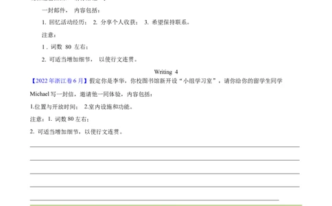 专题26书面表达书信类（学生卷）--学易金卷：十年（2014-2023）高考真题英语分项汇编（全国通用）_近10年高考真题汇编（必刷）_十年（2014-2024）高考英语真题分类汇编（全国通用）