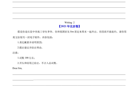 专题26书面表达书信类（学生卷）--学易金卷：十年（2014-2023）高考真题英语分项汇编（全国通用）_近10年高考真题汇编（必刷）_十年（2014-2024）高考英语真题分类汇编（全国通用）