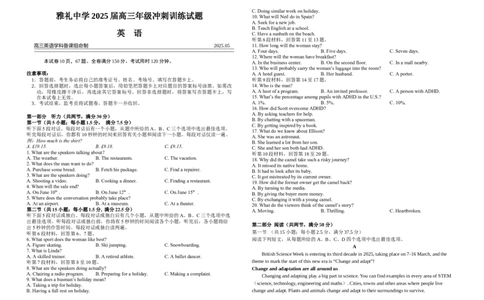 雅礼冲刺卷英语_2025年5月_2505192025届湖南省长沙市雅礼中学高三下学期冲刺模拟训练（全科）_2025届湖南省长沙市雅礼中学高三下学期冲刺模拟训练英语试题（含听力）