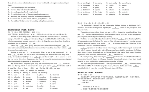 雅礼冲刺卷英语_2025年5月_2505192025届湖南省长沙市雅礼中学高三下学期冲刺模拟训练（全科）_2025届湖南省长沙市雅礼中学高三下学期冲刺模拟训练英语试题（含听力）