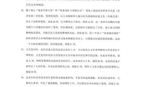 历史答案-重庆巴蜀中学2026届高三1月高考适应性月考卷（六）(1)_2026年1月_2601242026届重庆市巴蜀中学高三1月一模考试（月考卷六）（全科）