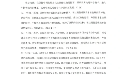历史答案-重庆巴蜀中学2026届高三1月高考适应性月考卷（六）(1)_2026年1月_2601242026届重庆市巴蜀中学高三1月一模考试（月考卷六）（全科）