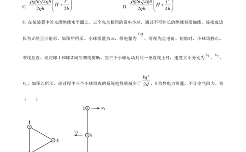 精品解析：2024年安徽卷物理试题（原卷版）_高考真题全网收集_物理_2024年新高考安徽卷物理高考真题解析（参考版）