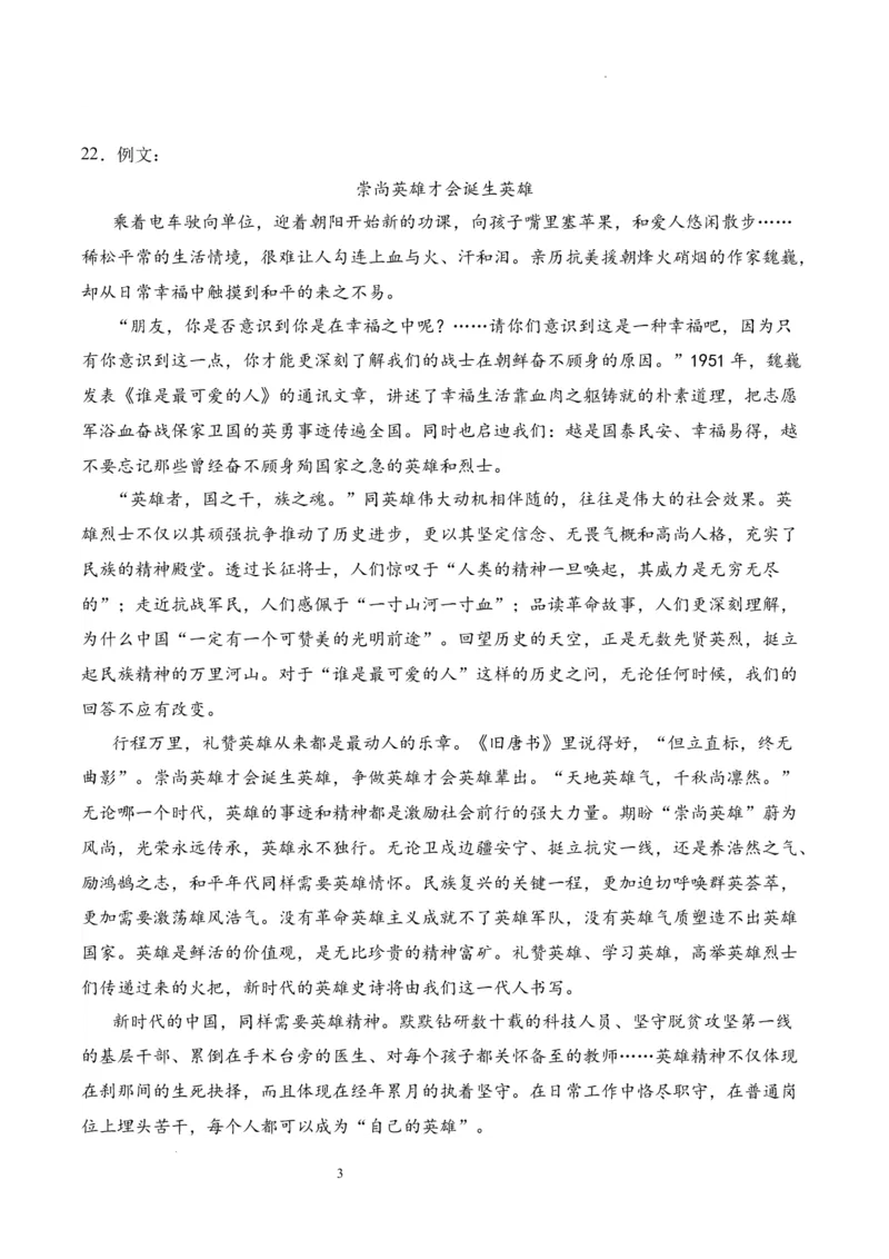 四川省成都市双流中学2023-2024学年高三上学期10月月考语文答案(1)_2023年10月_0210月合集_2024届四川省成都市双流中学高三上学期10月月考