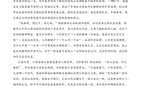 四川省成都市双流中学2023-2024学年高三上学期10月月考语文答案(1)_2023年10月_0210月合集_2024届四川省成都市双流中学高三上学期10月月考