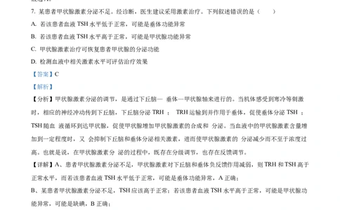 2024年新课标广东卷高考生物真题试卷（解析版）_高考真题全网收集_生物学_2024年新高考广东卷生物高考真题解析（参考版）