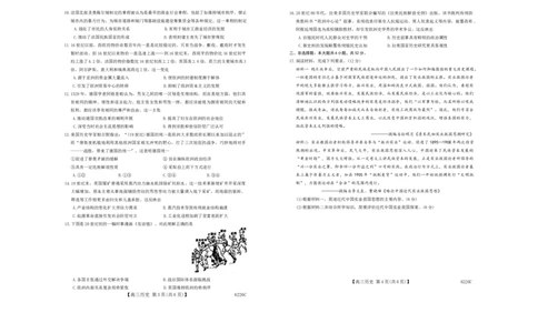 吉林省白山市2026届高三上学期一模考试（6226C）历史(1)_2026年1月_260115吉林省白山市2026届高三上学期一模考试（6226C）（全科）