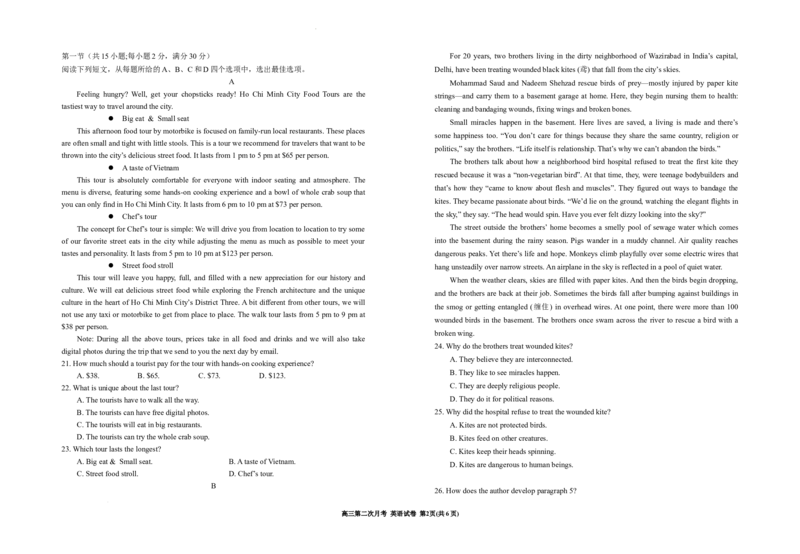 2024届高三第二次月考英语试卷_2023年9月_01每日更新_29号_2024届宁夏回族自治区银川一中高三上学期第二次月考_宁夏回族自治区银川一中2024届高三上学期第二次月考英语