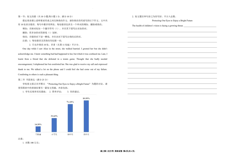 2024届高三第二次月考英语试卷_2023年9月_01每日更新_29号_2024届宁夏回族自治区银川一中高三上学期第二次月考_宁夏回族自治区银川一中2024届高三上学期第二次月考英语