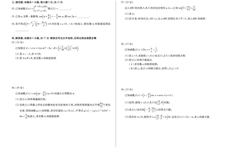 陕西、山西省（专版）2025-2026学年（上）高三年级天一小高考（一）数学试卷_2025年10月_12026年试卷教辅资源等多个文件