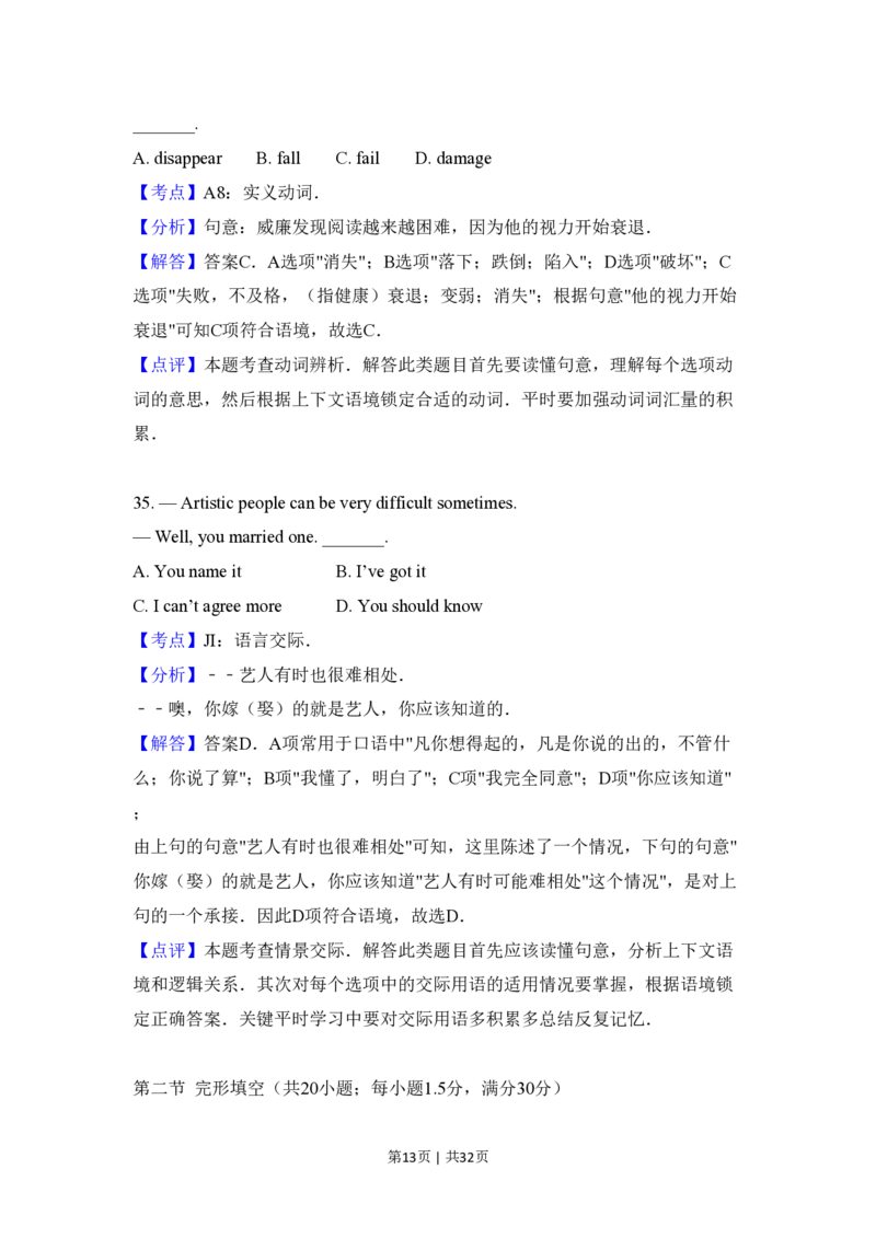 2011年高考英语试卷（新课标）（解析卷）_英语历年高考真题_新&middot;PDF版2008-2025&middot;高考英语真题_英语（按省份分类）2008-2025_2008-2025&middot;（西藏）英语高考真题