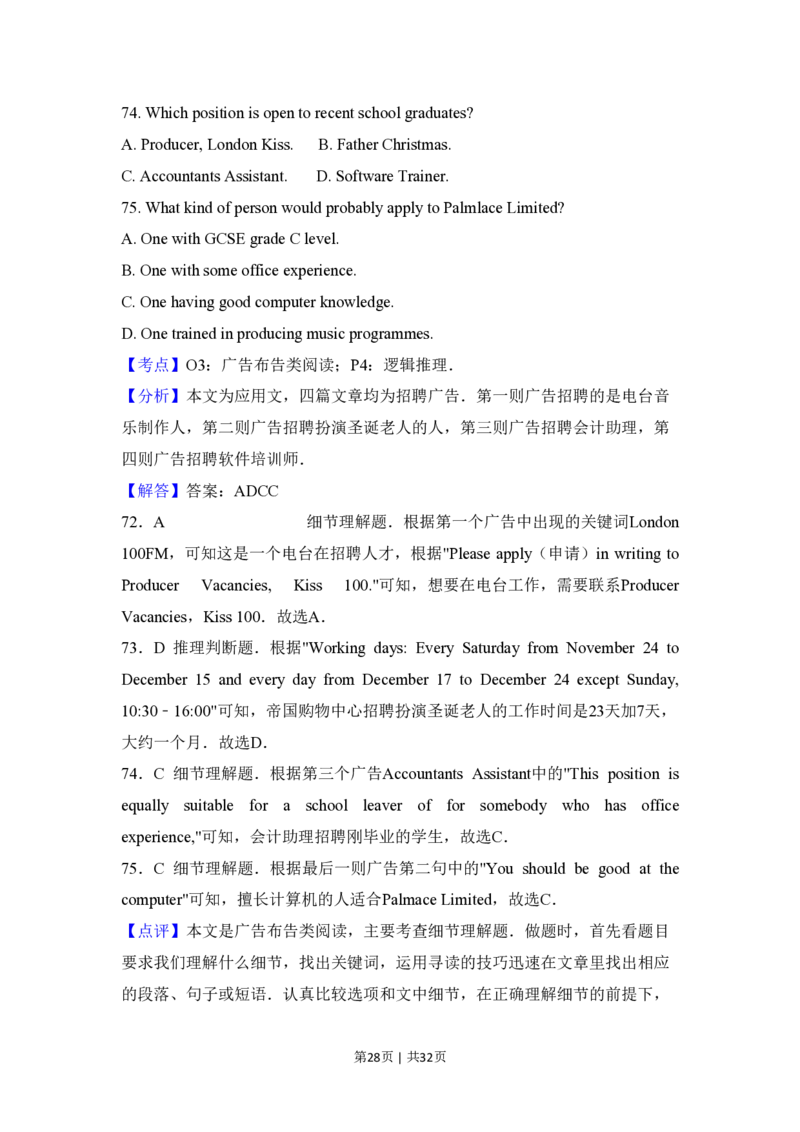 2011年高考英语试卷（新课标）（解析卷）_英语历年高考真题_新&middot;PDF版2008-2025&middot;高考英语真题_英语（按省份分类）2008-2025_2008-2025&middot;（西藏）英语高考真题