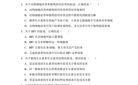 2013年高考生物试卷（大纲版）（空白卷）_生物历年高考真题_新&middot;PDF版2008-2025&middot;高考生物真题_生物（按年份分类）2008-2025_2013&middot;高考生物真题