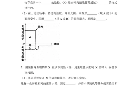 2013年高考生物试卷（大纲版）（空白卷）_生物历年高考真题_新&middot;PDF版2008-2025&middot;高考生物真题_生物（按年份分类）2008-2025_2013&middot;高考生物真题