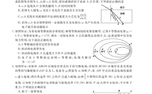 高三强基5月联考卷--物理_2025年5月_250510浙江省强基联盟2025届高三下学期5月联考（全科）_浙江省强基联盟2025届高三下学期5月联考物理试题（含答案）