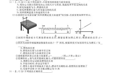 高三强基5月联考卷--物理_2025年5月_250510浙江省强基联盟2025届高三下学期5月联考（全科）_浙江省强基联盟2025届高三下学期5月联考物理试题（含答案）