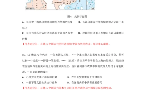 2012年高考历史试卷（安徽）（空白卷）_1.高考2025全国各省真题+答案_01.2008-2024全国高考真题（按省份分类）_1.安徽_2012-2024&middot;（安徽）历史高考真题