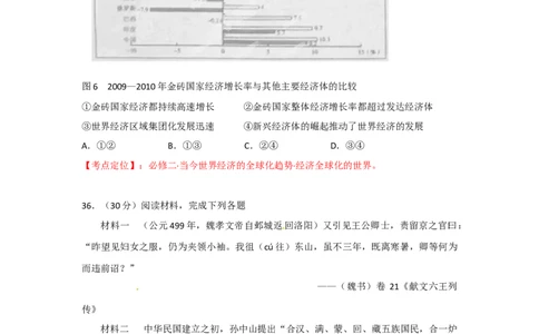 2012年高考历史试卷（安徽）（空白卷）_1.高考2025全国各省真题+答案_01.2008-2024全国高考真题（按省份分类）_1.安徽_2012-2024&middot;（安徽）历史高考真题