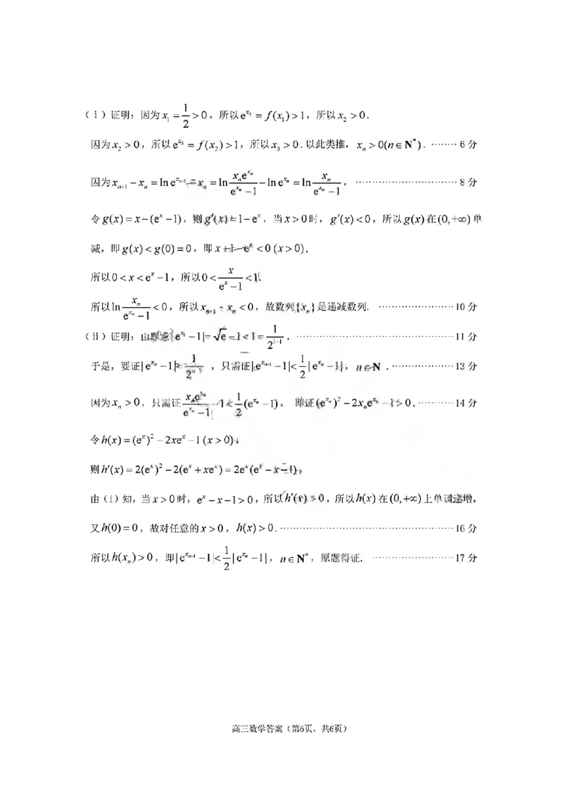 烟台高三期末数学参考答案(1)_2026年1月_260127山东省烟台市2025-2026学年高三上学期1月期末考试（全科）