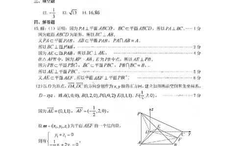 烟台高三期末数学参考答案(1)_2026年1月_260127山东省烟台市2025-2026学年高三上学期1月期末考试（全科）