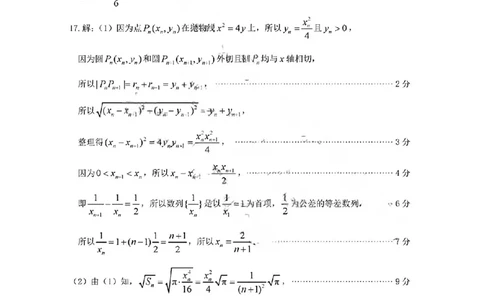 烟台高三期末数学参考答案(1)_2026年1月_260127山东省烟台市2025-2026学年高三上学期1月期末考试（全科）