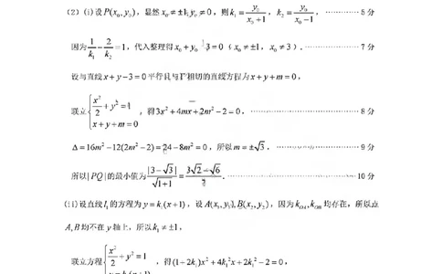 烟台高三期末数学参考答案(1)_2026年1月_260127山东省烟台市2025-2026学年高三上学期1月期末考试（全科）