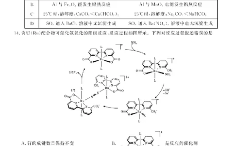 2023届安徽省皖江学校高三上学期开学考试化学试卷(1)_2023年7月_027月合集_2023届安徽省皖江名校联盟高三上学期开学考试