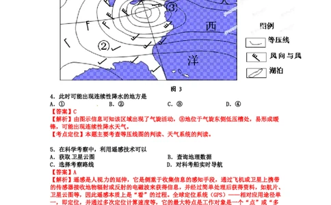 2012年高考地理试卷（山东）（解析卷）_地理历年高考真题_新&middot;PDF版2008-2025&middot;高考地理真题_地理（按年份分类）2008-2025_2012&middot;地理高考真题