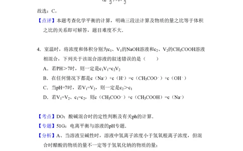 2011年高考化学试卷（大纲卷，全国Ⅱ卷）（解析卷）_化学历年高考真题_新&middot;PDF版2008-2025&middot;高考化学真题_化学（按省份分类）2008-2025_2008-2024&middot;（贵州）化学高考真题