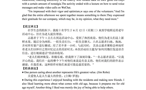 2019年6月份四级（第一套）答案解析_英语四六级整合_英语四六级真题版本二此版为主此文件夹会持续更新_四级真题_1.四级真题+答案解析+听力音频(1989-2025)_2019年_2019年06月CET4