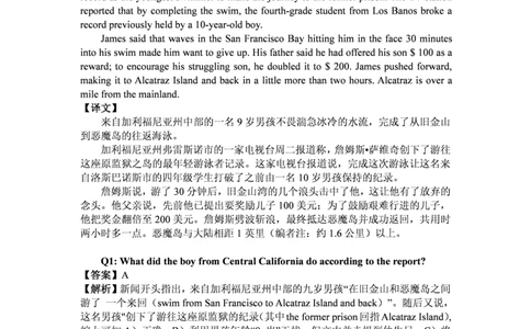 2019年6月份四级（第一套）答案解析_英语四六级整合_英语四六级真题版本二此版为主此文件夹会持续更新_四级真题_1.四级真题+答案解析+听力音频(1989-2025)_2019年_2019年06月CET4