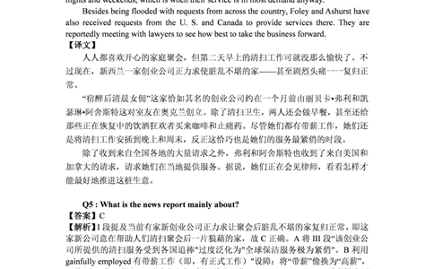 2019年6月份四级（第一套）答案解析_英语四六级整合_英语四六级真题版本二此版为主此文件夹会持续更新_四级真题_1.四级真题+答案解析+听力音频(1989-2025)_2019年_2019年06月CET4