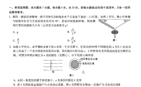 重庆市巴蜀中学2025届高考适应性月考卷（八）物理_2025年5月_250504重庆市巴蜀中学2025届高考适应性月考卷（八）（全科）