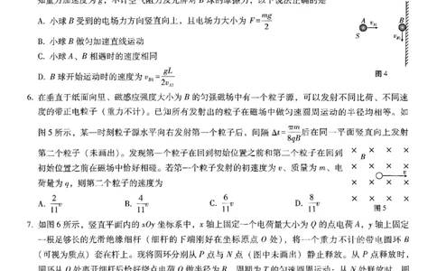重庆市巴蜀中学2025届高考适应性月考卷（八）物理_2025年5月_250504重庆市巴蜀中学2025届高考适应性月考卷（八）（全科）