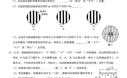 重庆市巴蜀中学2025届高考适应性月考卷（八）物理_2025年5月_250504重庆市巴蜀中学2025届高考适应性月考卷（八）（全科）
