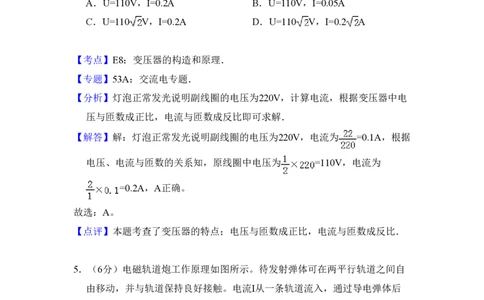 2011年高考物理试卷（新课标）（解析卷）_物理历年高考真题_新&middot;PDF版2008-2025&middot;高考物理真题_物理（按试卷类型分类）2008-2025_全国卷&middot;物理（2008-2024）