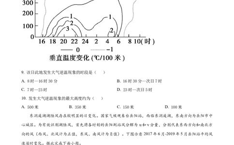 广东省台山市第一中学2023-2024学年高三上学期第一次月考地理(1)_2023年9月_029月合集_2024届广东省台山一中高三上学期第一次月考