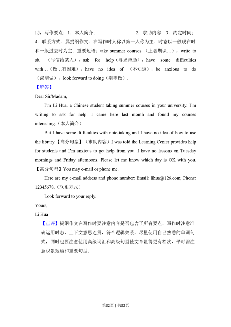 2011年高考英语试卷（新课标）（解析卷）_英语历年高考真题_新&middot;PDF版2008-2025&middot;高考英语真题_英语（按省份分类）2008-2025_2008-2025&middot;（云南）英语高考真题