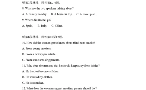 2011年高考英语试卷（新课标）（解析卷）_英语历年高考真题_新&middot;PDF版2008-2025&middot;高考英语真题_英语（按省份分类）2008-2025_2008-2025&middot;（云南）英语高考真题