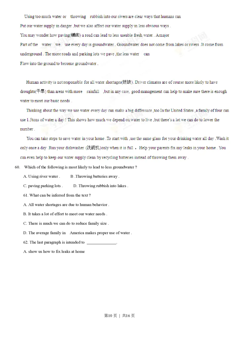 2013年高考英语试卷（安徽）（空白卷）_英语历年高考真题_新&middot;PDF版2008-2025&middot;高考英语真题_英语（按省份分类）2008-2025_2012-2025&middot;（安徽）英语高考真题