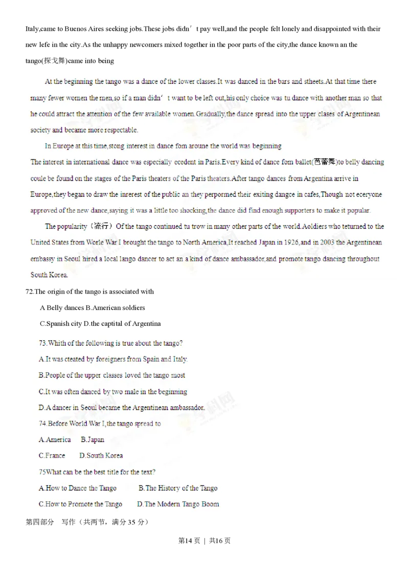 2013年高考英语试卷（安徽）（空白卷）_英语历年高考真题_新&middot;PDF版2008-2025&middot;高考英语真题_英语（按省份分类）2008-2025_2012-2025&middot;（安徽）英语高考真题