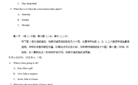 2013年高考英语试卷（安徽）（空白卷）_英语历年高考真题_新&middot;PDF版2008-2025&middot;高考英语真题_英语（按省份分类）2008-2025_2012-2025&middot;（安徽）英语高考真题