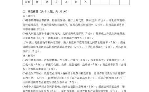 2023-2024学年上学期佛山市S7高质量发展联盟高三联考试卷参考答案(1)_2023年10月_0210月合集_2024届广东省佛山市S7高质量发展联盟高三上学期联考