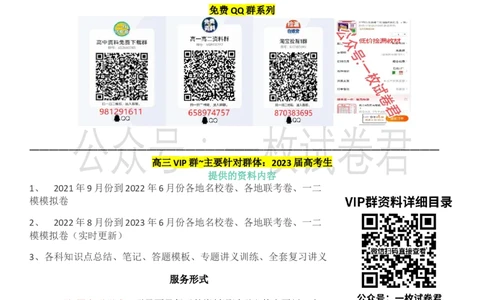 2022年巴中市零诊考试历史参考答案_2023年8月_01每日更新_2号_2023届四川省巴中市高三9月零诊_2023届四川省巴中市高三零诊考试文综试题
